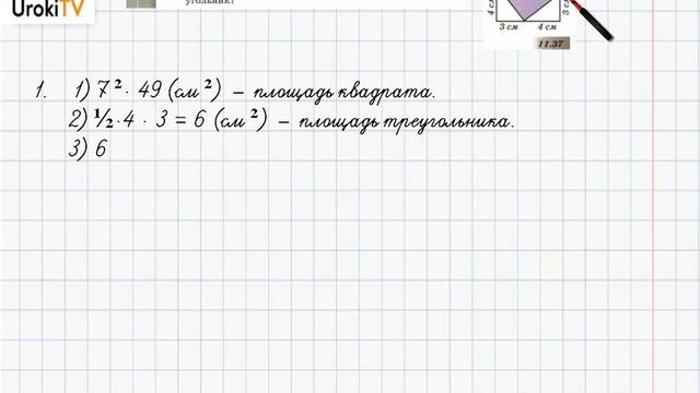 Упражнение №723 §46. Площади - ГДЗ по математике 6 класс (Бунимович) смотреть онлайн