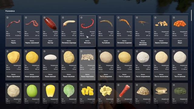 Русская рыбалка 4 - река Волхов - Пескарь трофейный и ракушки смотреть онлайн