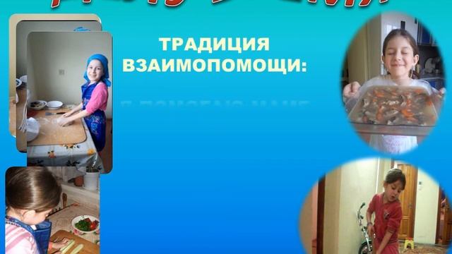 ТРАДИЦИИ НАШЕЙ СЕМЬИ!!! смотреть онлайн