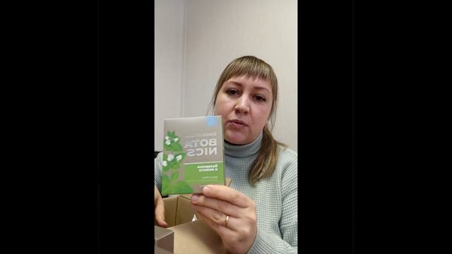 Распаковка заказа от Сибирского здоровья смотреть онлайн