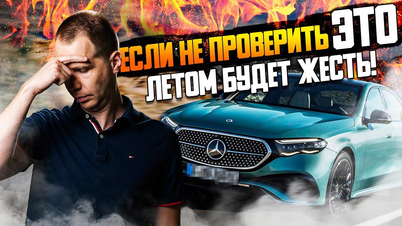 РЕМОНТ МЕРСЕДЕС — не надо делать! / Что проверить в сервисе Mercedes Benz обязательно!? смотреть онлайн