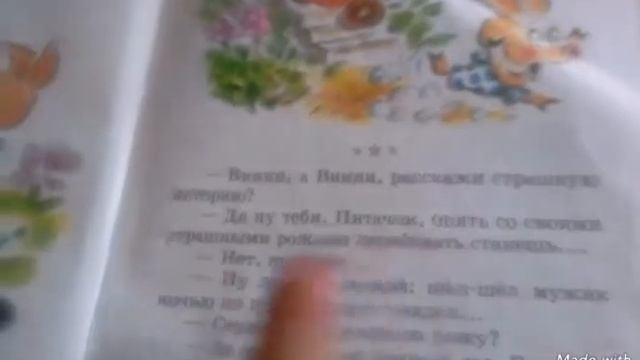 КАК ЛЕГКО И БЫСТРО ВЫУЧИТЬ РАССКАЗ смотреть онлайн