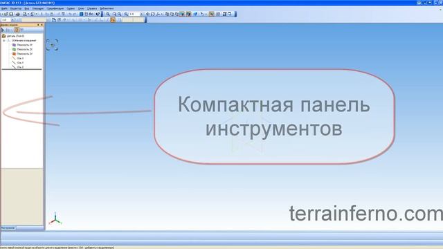Интерфейс компас 3d v13 смотреть онлайн