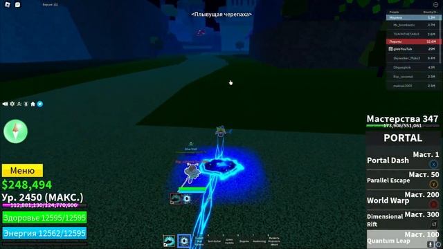 ПОРТАЛ ЭТО САМЫЙ ЛУЧШИЙ ФРУКТ ДЛЯ БАУНТИ ХАНТА В БЛОКС ФРУТС баунти хант blox fruits ? смотреть онлайн