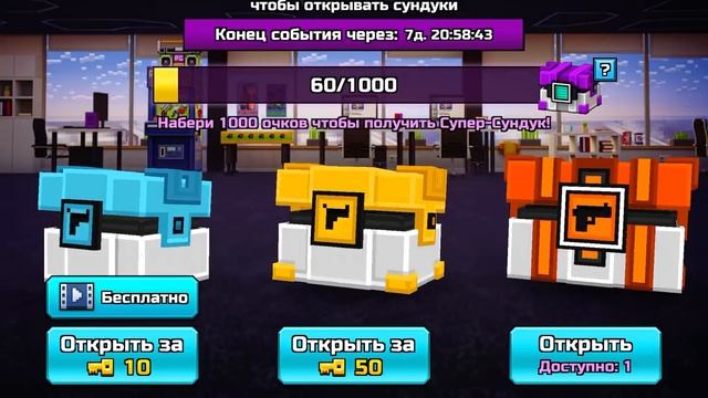 Собрал награды за окончание лиги | в Pixel Gun 3D смотреть онлайн