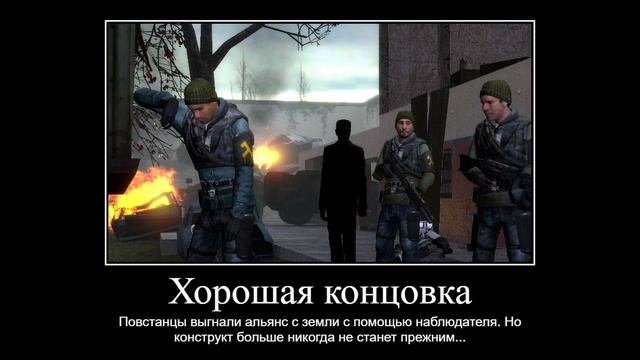 gm_construct Концовки №3 смотреть онлайн