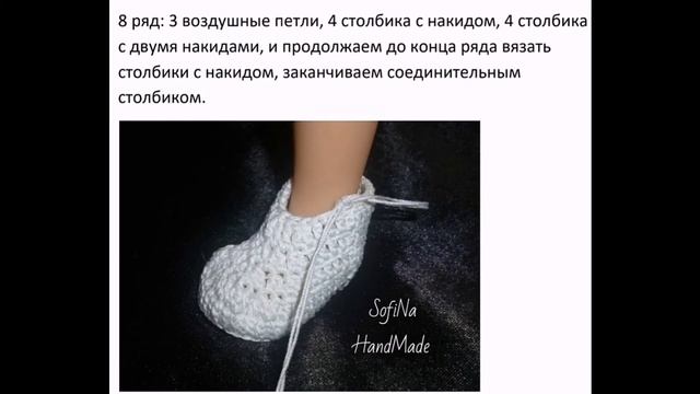 Обувь для кукол Паола Рейна крючком. Сапожки крючком. Мастер класс. смотреть онлайн