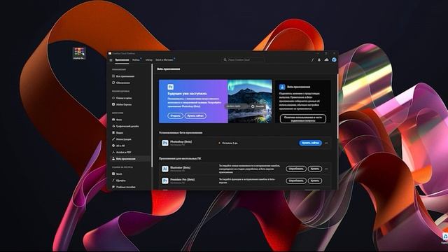 New Photoshop 2023 | WITH NEURAL NETWORK | FREE DOWNLOAD | FOREVER смотреть онлайн