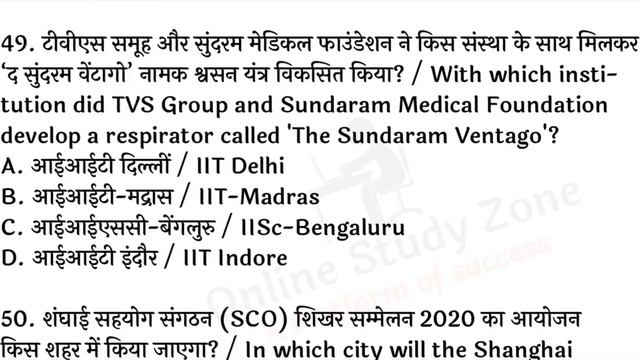Top 100 - May 2020 Current Affairs | मई 2020 करंट अफेयर्स | Online Study Zone Current Affairs смотреть онлайн