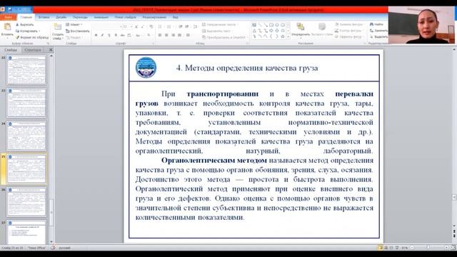 лекция 13 смотреть онлайн