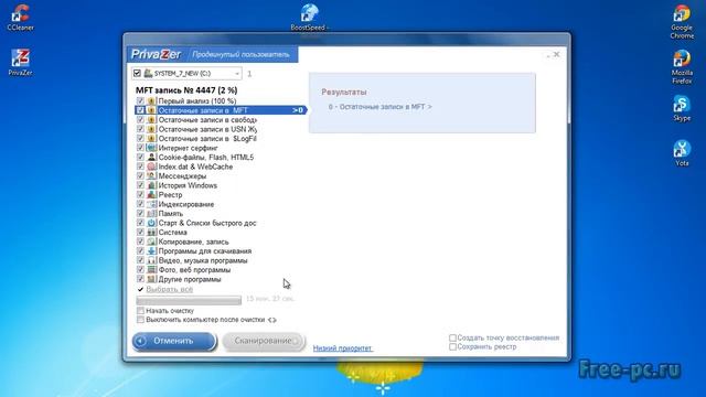 Как почистить компьютер Privazer смотреть онлайн