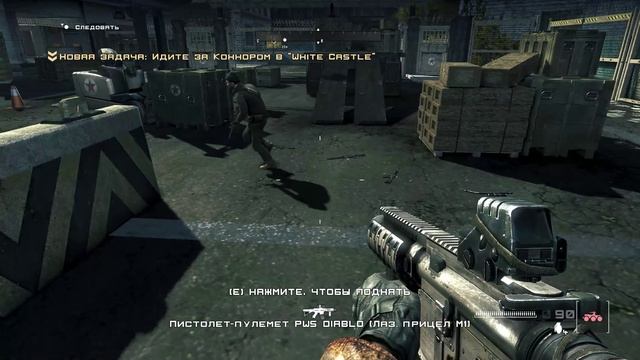 Homefront - 3 Центр