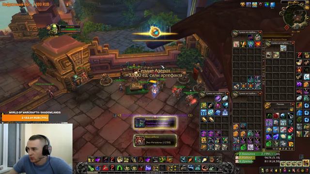 Открытие недельных сундуков 22.07.20. World of Warcraft! смотреть онлайн