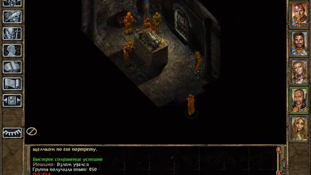 Baldur's Gate 2: Shadows Of Amn - прохождение - часть 16