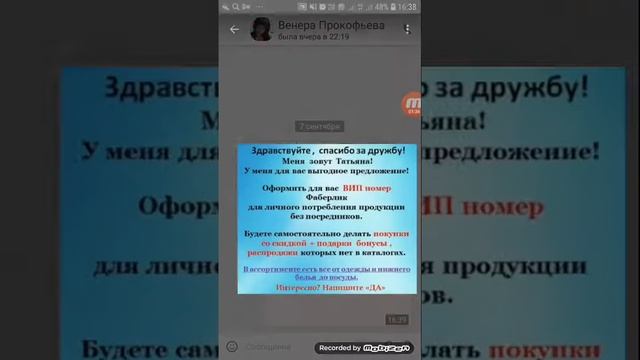 Рекрутинг в Ок с телефона, отправка смс без блока смотреть онлайн
