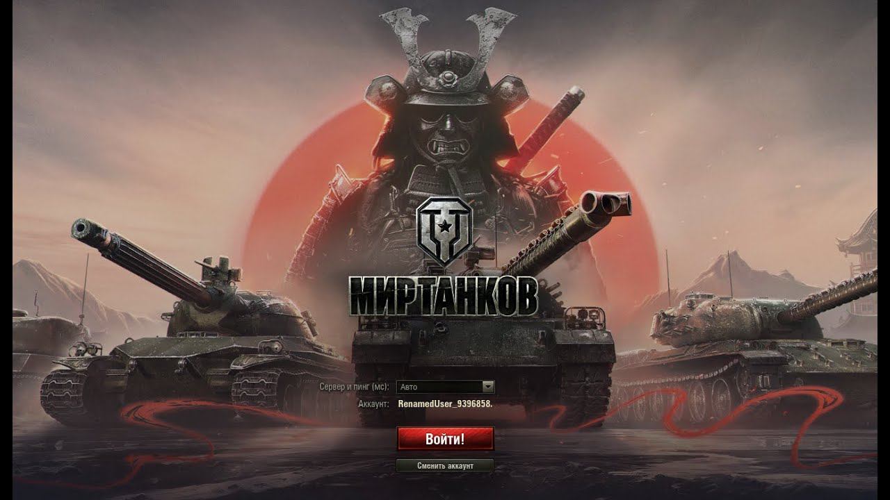 Мир танков! Type 71 У самурая нет цели, у него есть путь к 3 отметкам!!! смотреть онлайн