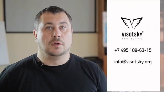 Высоцкий Консалтинг Москва отзывы. Рост оборота в 2 раза Свидовский Александр, ООО 'АртФолио' смотреть онлайн