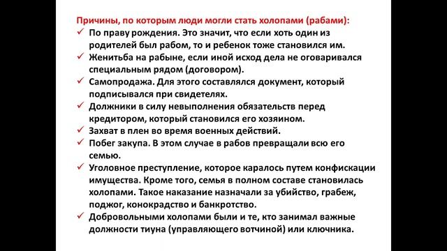 Становление феодализма на Руси смотреть онлайн