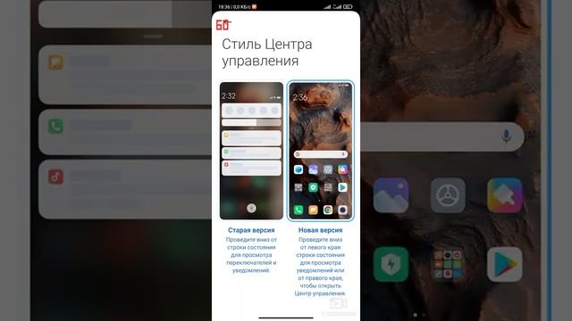 Как можно поменять шторку уведомления смотреть онлайн