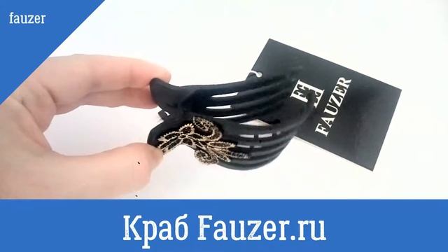 Краб для волос с золотым украшением кружевной смотреть онлайн