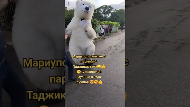 Тем временем в Мариуполе медведь с таджиками танцует под украинскую песню «Кучері» Прямой эфир - по смотреть онлайн