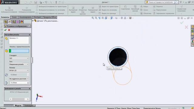 Как сделать резьбу в SolidWorks смотреть онлайн