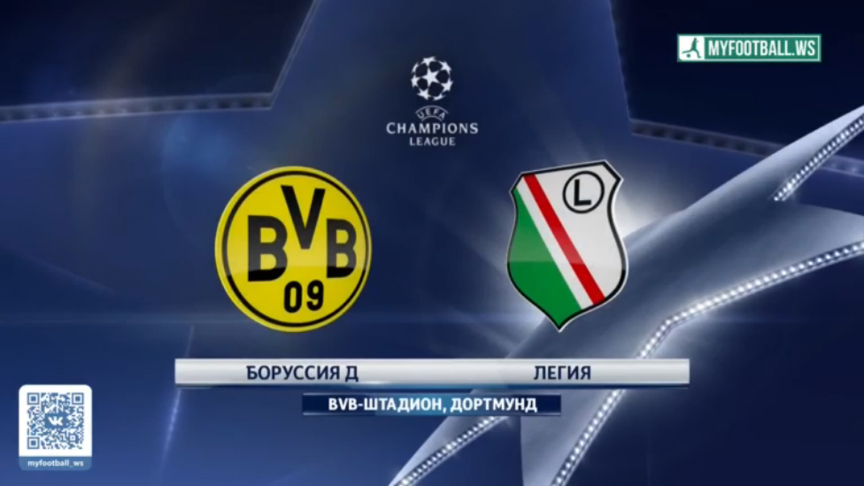 Боруссия Д - Легия (Обзор матча) "MyFootball.ws" смотреть онлайн