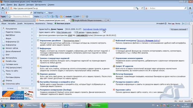 Получение подарочного сертификата Google AdWords от uCoz смотреть онлайн