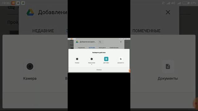 Как отправить работу в Классрум с телефона? смотреть онлайн