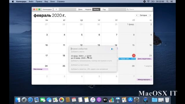 Mac OS X с нуля. Урок 10. Уведомления. Виджеты. Календарь. смотреть онлайн