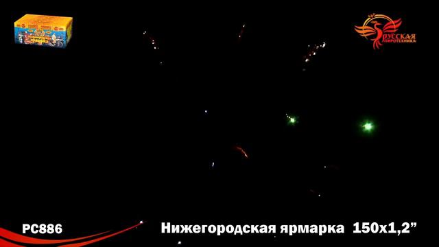 PC 886 смотреть онлайн