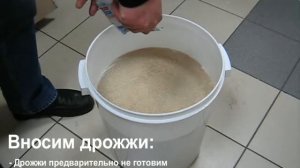 Приготовление сахарной браги на дрожжах Bekmaya