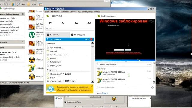 прикол над другом WinLocker смотреть онлайн