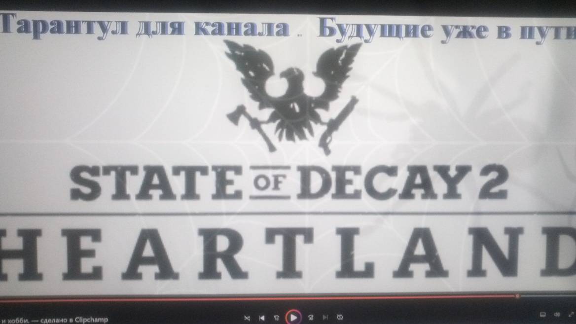 State of dicey 2. Мотивации. — Ребята! Хорошая работа! смотреть онлайн