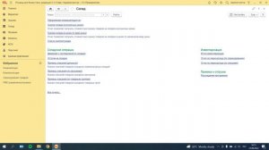 Просмотр Отсчета по Остаткам Складу 1С Розница
