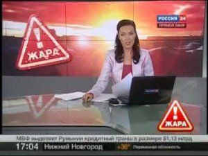 Вести. Новый рекорд жары в Москве (Россия 24, 24.07.2010)