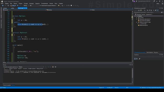 №148. C++. Структуры. Struct. Разница между структурой и классом смотреть онлайн