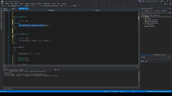 №148. C++. Структуры. Struct. Разница между структурой и классом
