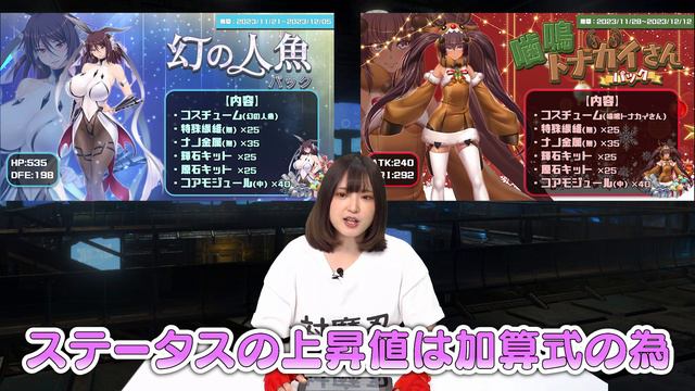 対魔忍ニュース 2023/11/17 ～アクション対魔忍(Action Taimanin) 感謝祭イベント開催！！新衣装も続々♪ смотреть онлайн