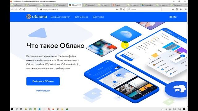 Что такое облако в интернете смотреть онлайн