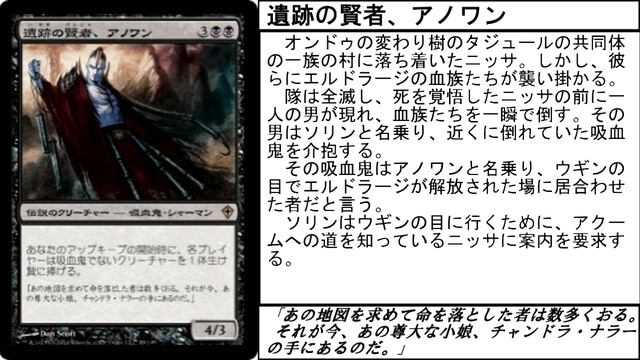 「ゼンディガーブロック」メインストーリーをカードイラスト付で振り返る смотреть онлайн