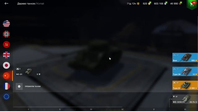 Нашел самые редкие танки в WoT blitz! (Обзор мода) смотреть онлайн
