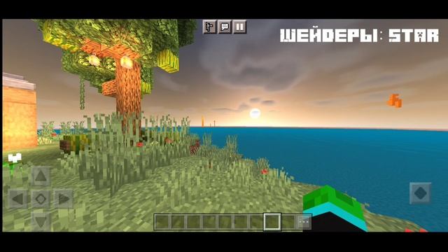 ТОП  5 ШЕЙДЕРА В МАЙНКРАФТЕ ПЕ 1.18 (Minecraft Bedrock)