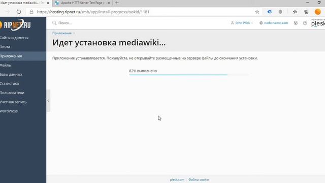 Установка Mediawiki (wiki) на хостинг