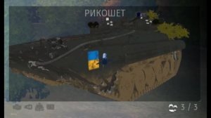 Самая реалистичная игра | War Thunder |