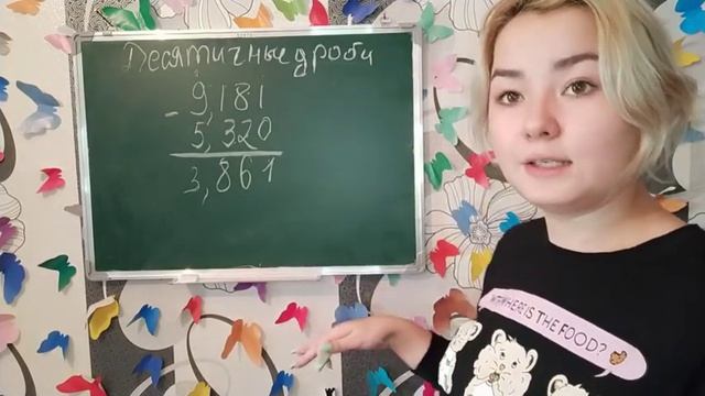 Десятичные дроби. Все о десятичных дробях (5-6 класс) смотреть онлайн