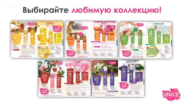 Презентация Каталога №11 2017 UNICE смотреть онлайн