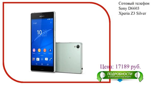 Сотовый телефон Sony D6603 Xperia Z3 Silver Green смотреть онлайн