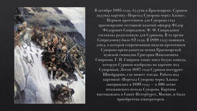 32 группа - В.Васнецов и В.Суриков смотреть онлайн