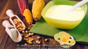 Кукурузная каша для грудничка — польза и вред, как сварить, рецепт